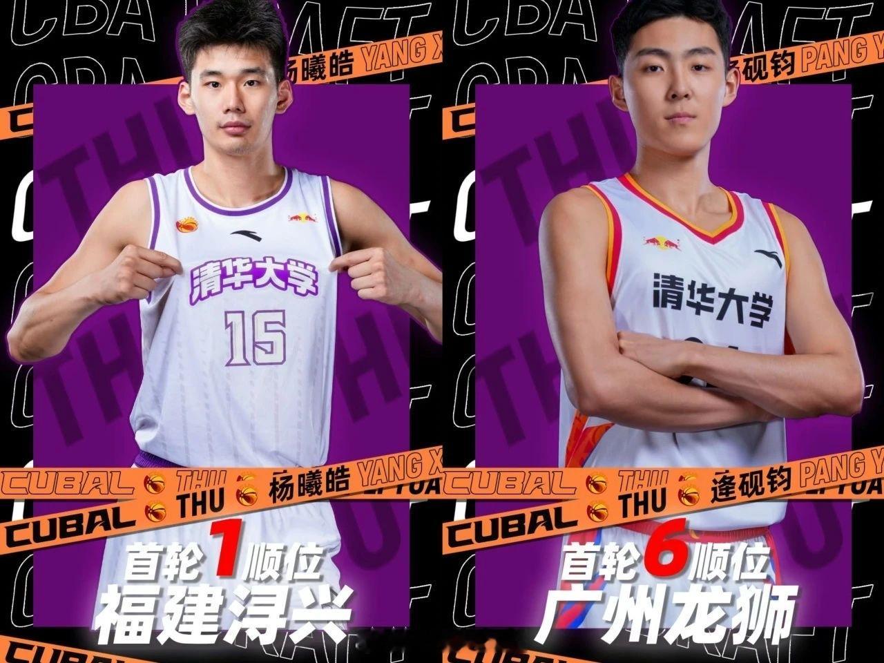 杨曦皓与逄砚钧被选中后，清华大学男篮已经为CBA输送了15名球员👇2025年 