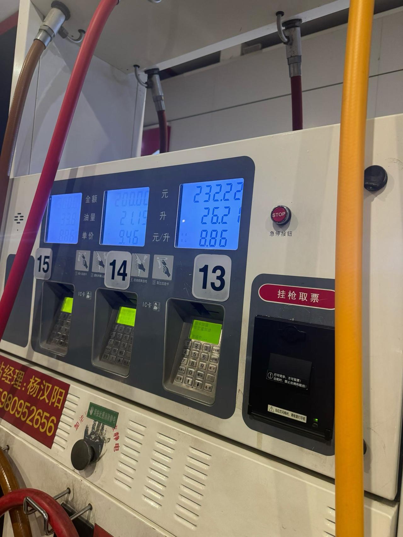 油价又破9块，电车真成最优解？先看你家充电桩在不在
7月17日油价第九涨，95号