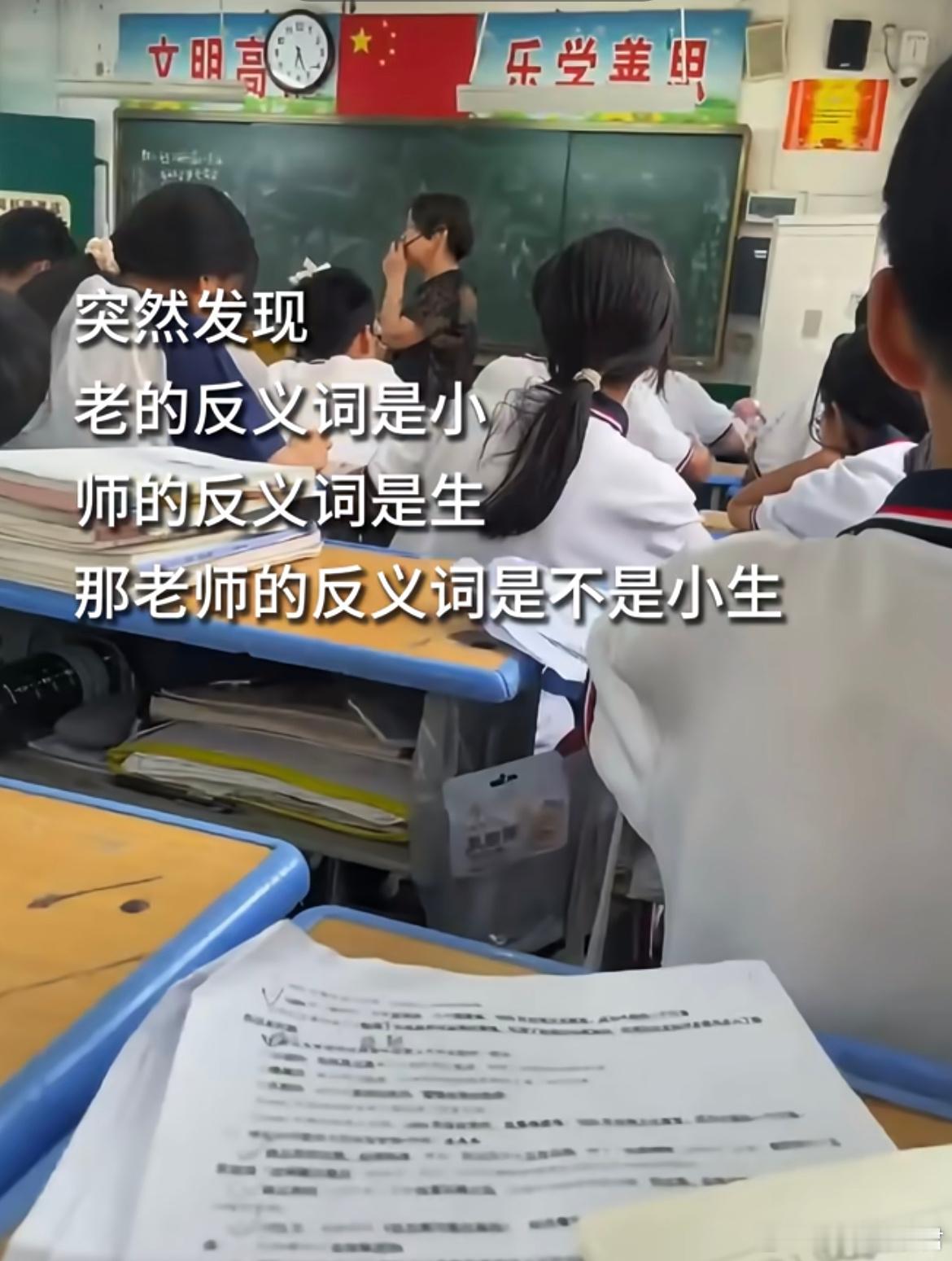 那现代老师是不是古风小生。 ​​​