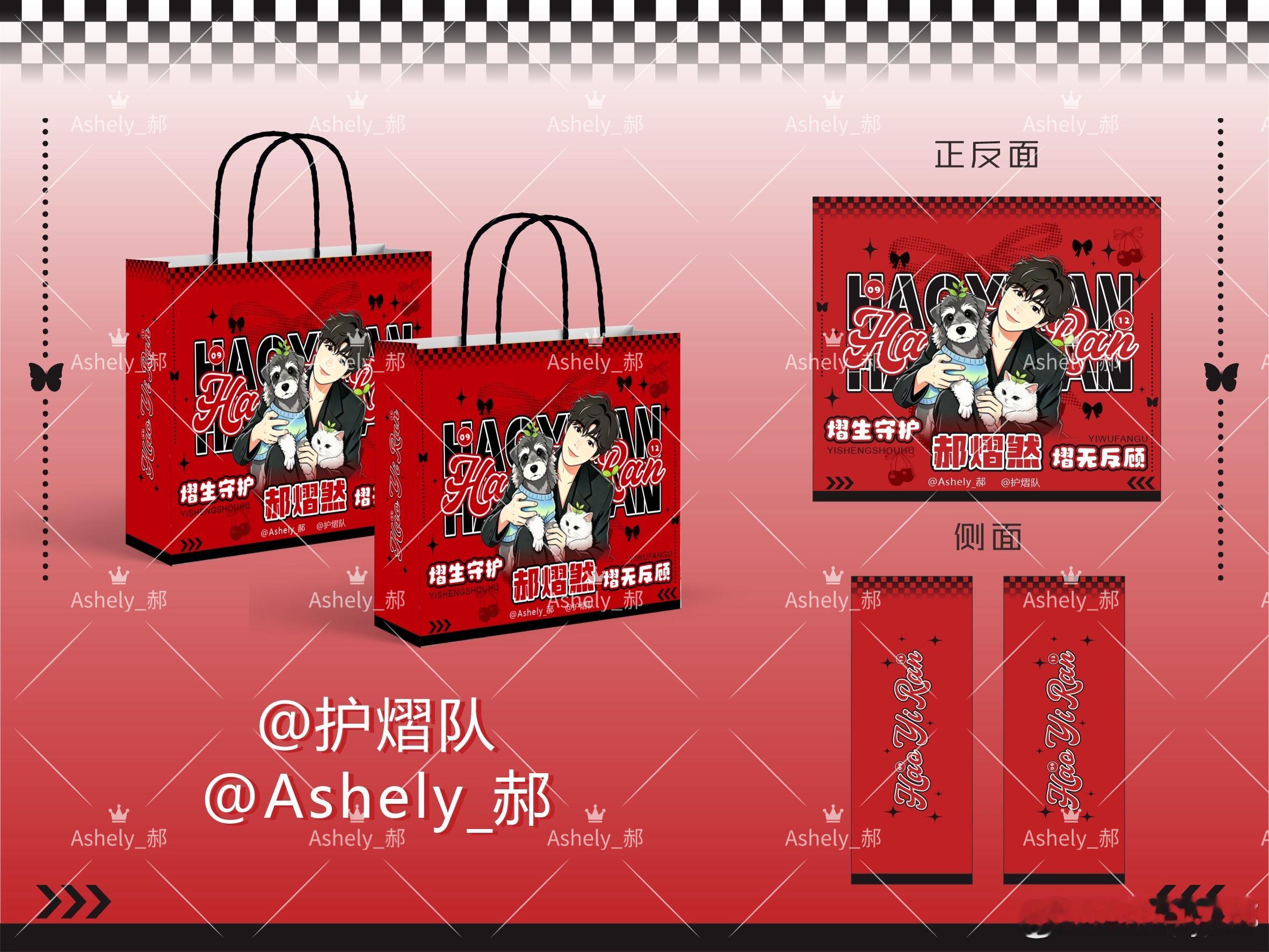 郝熠然 hyra1品牌代言人郝熠然 第二款袋子，装衣服帽子，配套了😎喜欢吗纯应