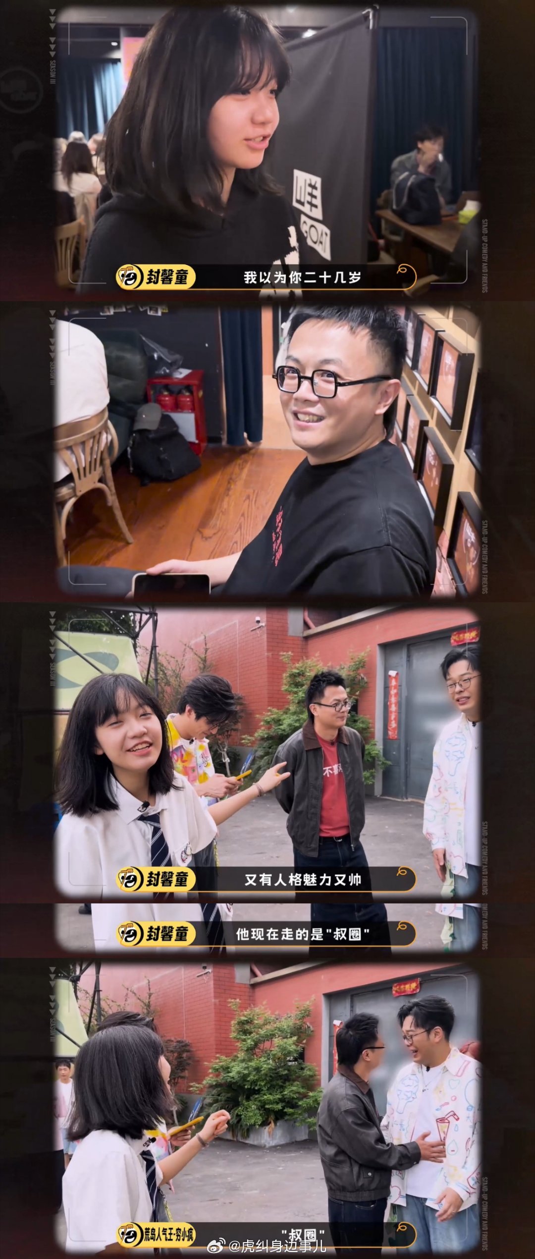 脱友3小片必有高人指点被脱友3的创意小片狠狠圈粉，制作团队太懂扬长避短。给岛主设