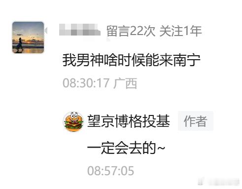 被称呼一次男神对于我来说，能开心一整天谢谢~ 基金[超话] ​​​