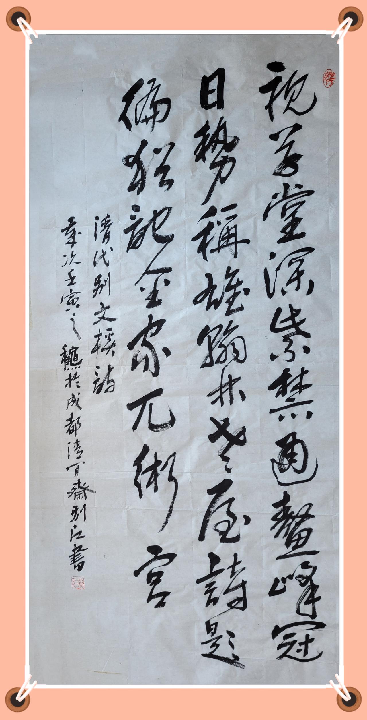 清代别文榽《问花水榭诗集（燕京咏古二百四十首）》连载（78）

第七十八首
视草