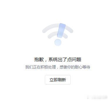 【办公APP宕机影响有多大  】2025年12月12日下午，不少用户反馈钉钉文档