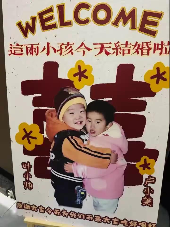 婚礼那天