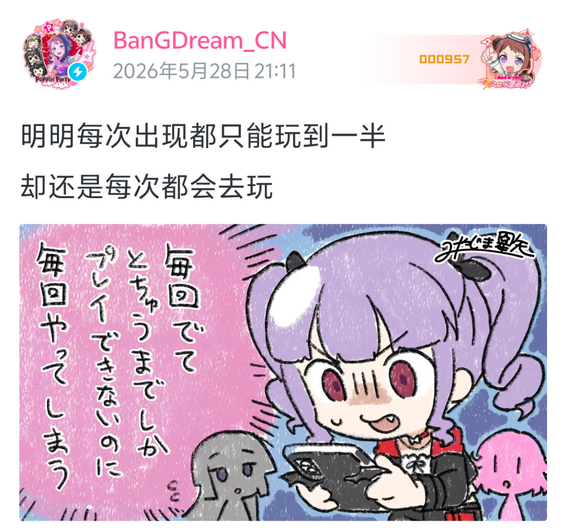 咦难道不是下载之后完全货不对板？ 