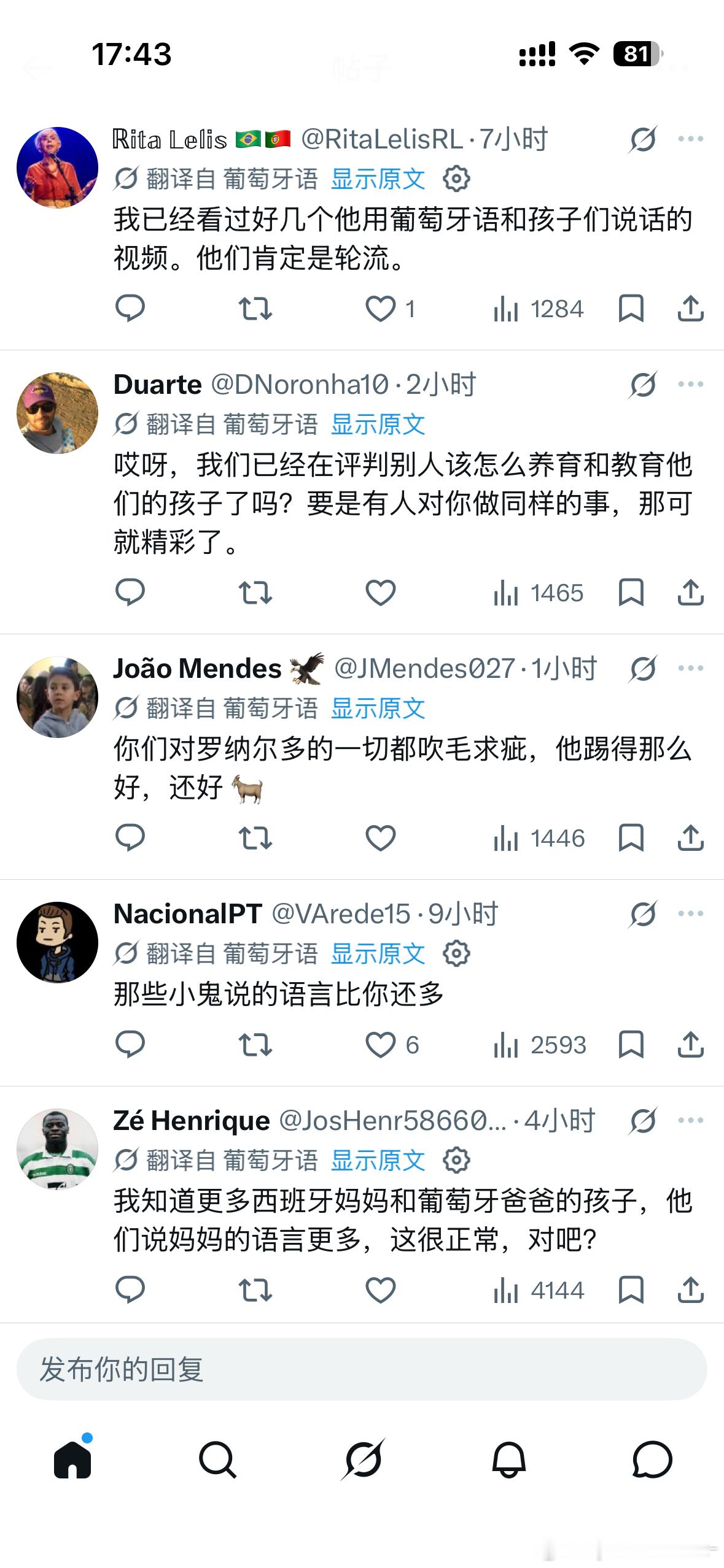 每次都有葡人破防罗儿和小孩说西班牙语