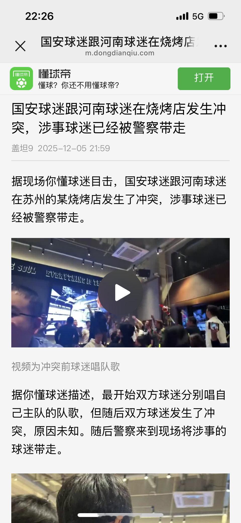 第一回合打完，平局，地点是苏州网红烧烤，可以点妹子跳舞的那种，今天妹子没来这个店