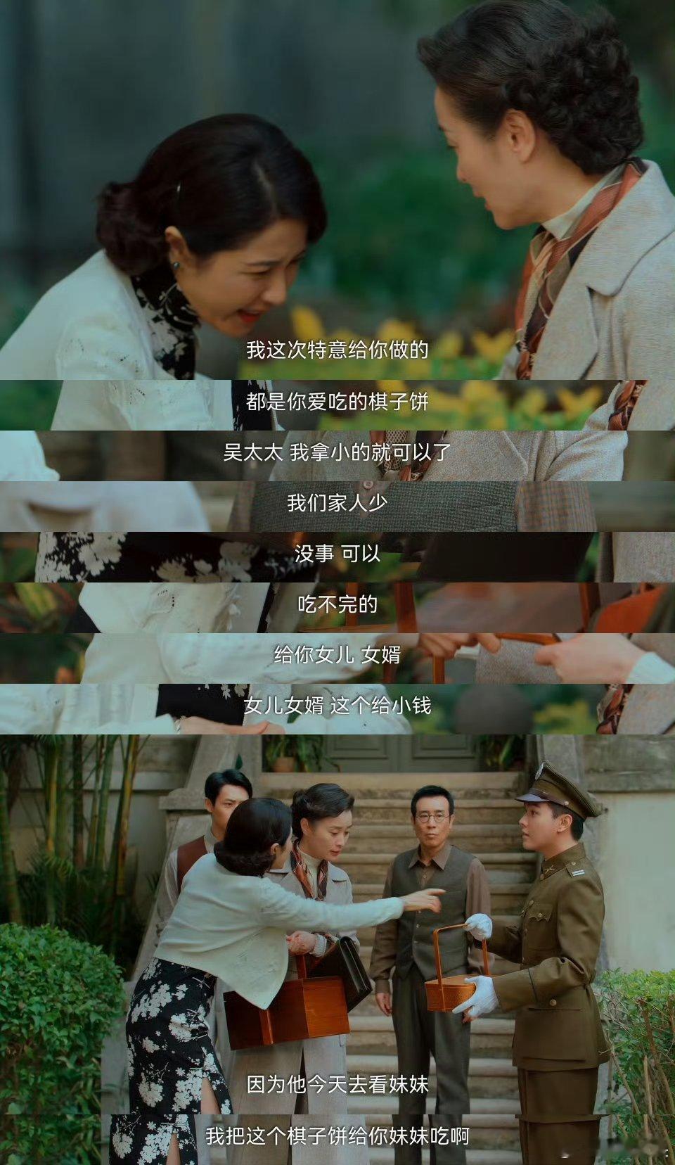 中国人极致推拉这一块儿朱枫聂曦「棋子饼暗战」暴击中式推拉美学！藏情报于饼中+三回