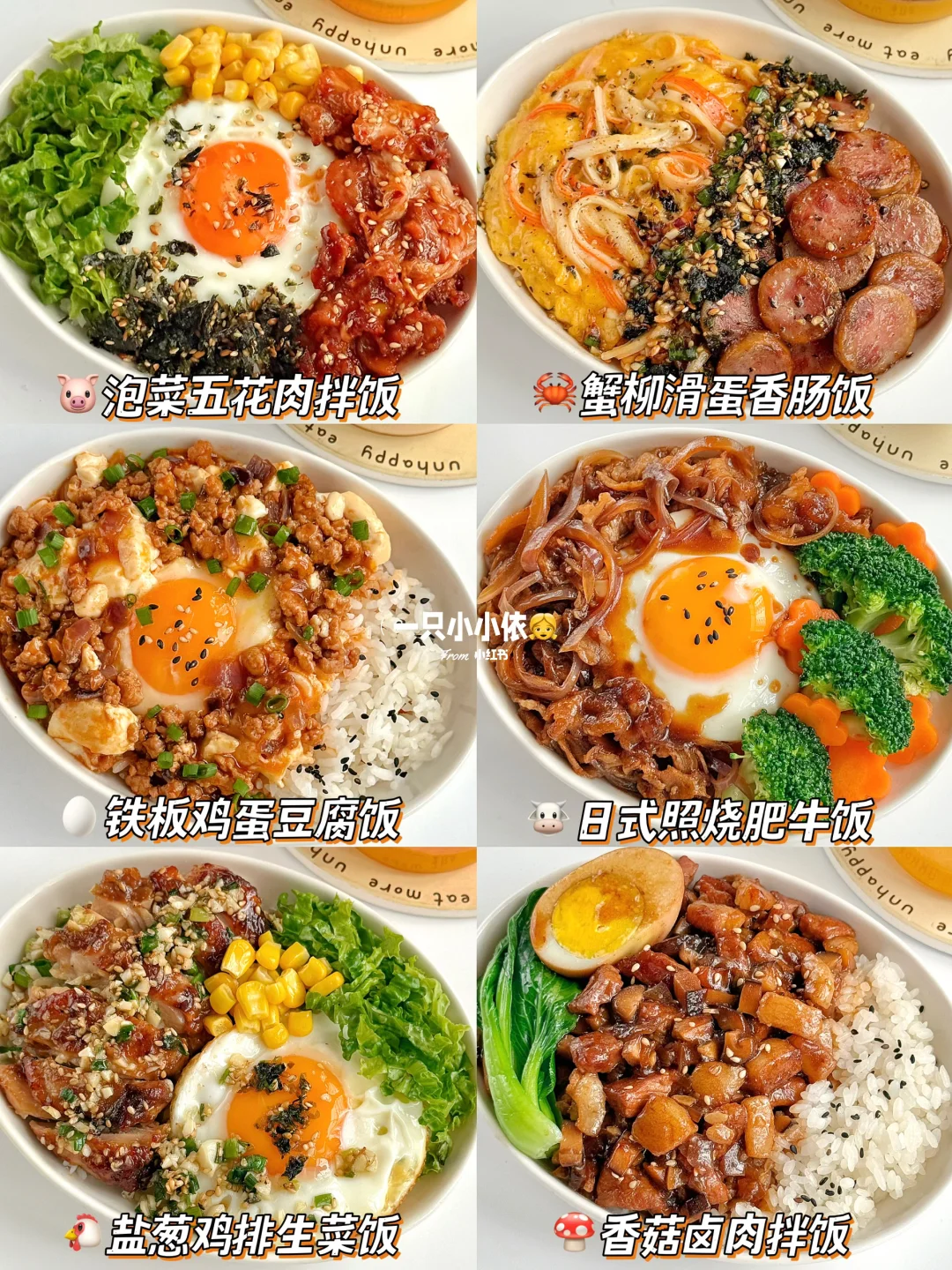 小朋友一周香香饭！健康美味不重样，敲好吃