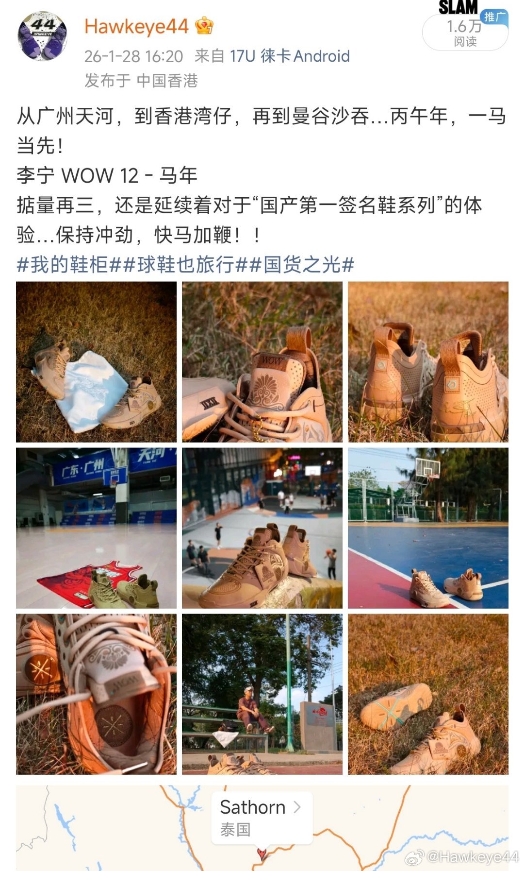 又来做一个，上半年的小结～总体感觉就是…满意且有趣的实战鞋少了，用新鞋记录咱们旅