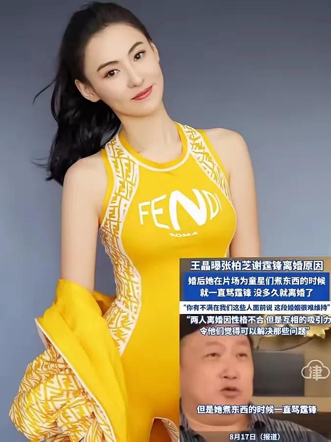 王晶是真的敢说，到底你是为了给自己博流量还是为了证明什么？
把人家张柏芝的事情说