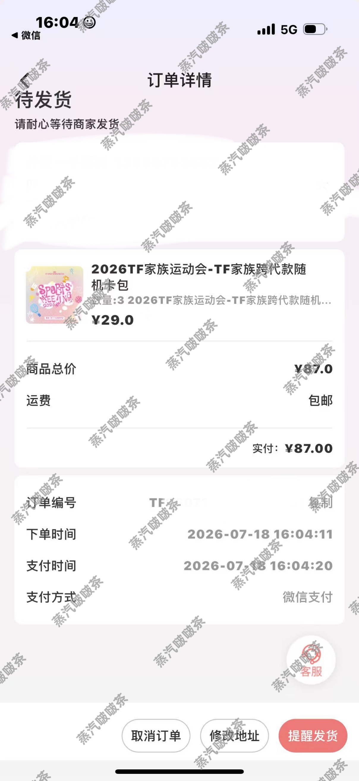 橹穆我要橹穆双人规划。跨代卡包 25 包 