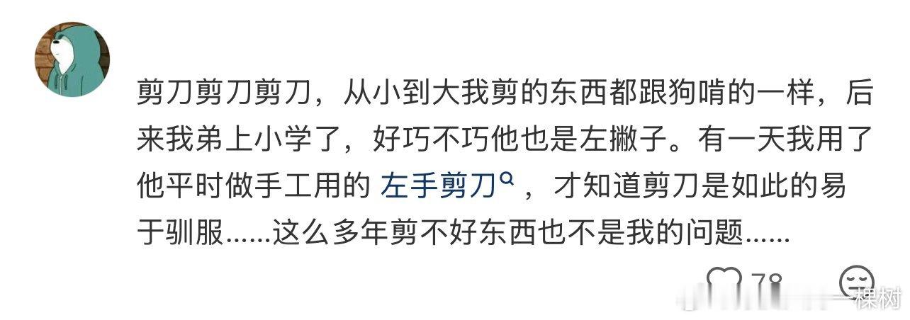 淘宝和向佐推荐向左宝贝 不管是厨房、书房还是电竞桌面，左利手宝贝专题几乎覆盖全部
