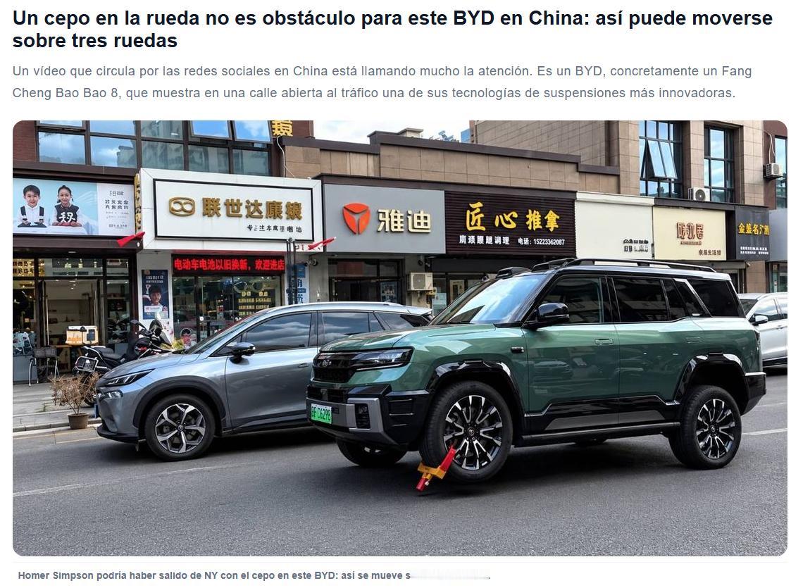 火到国外去了！

近日，一段国内街头实拍视频在海外社交平台走红，视频主角是方程豹