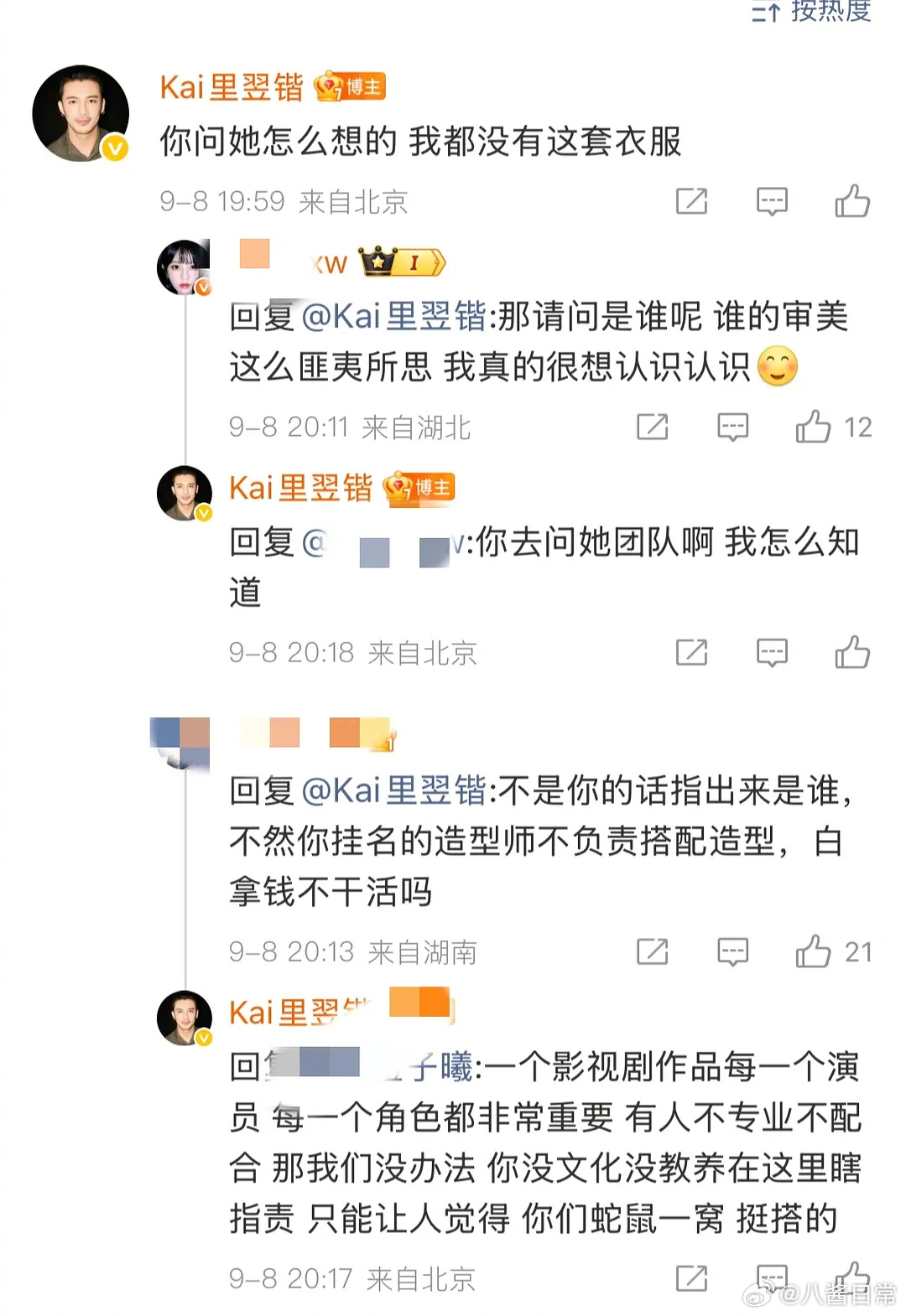 《天才女友》造型师说今天田曦薇的造型不是他做的，表示衣服是田曦薇团队的，“有人不