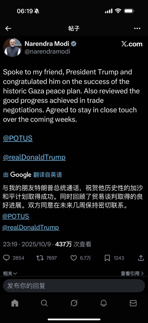 莫迪：与我的朋友特朗普总统通话，祝贺他历史性的加沙和平计划取得成功。同时回顾了贸