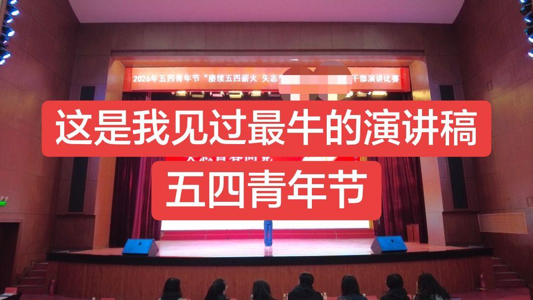 五四青年演讲稿   各位伙伴、朋友们： 站在时光渡口回望，百年青春之风...