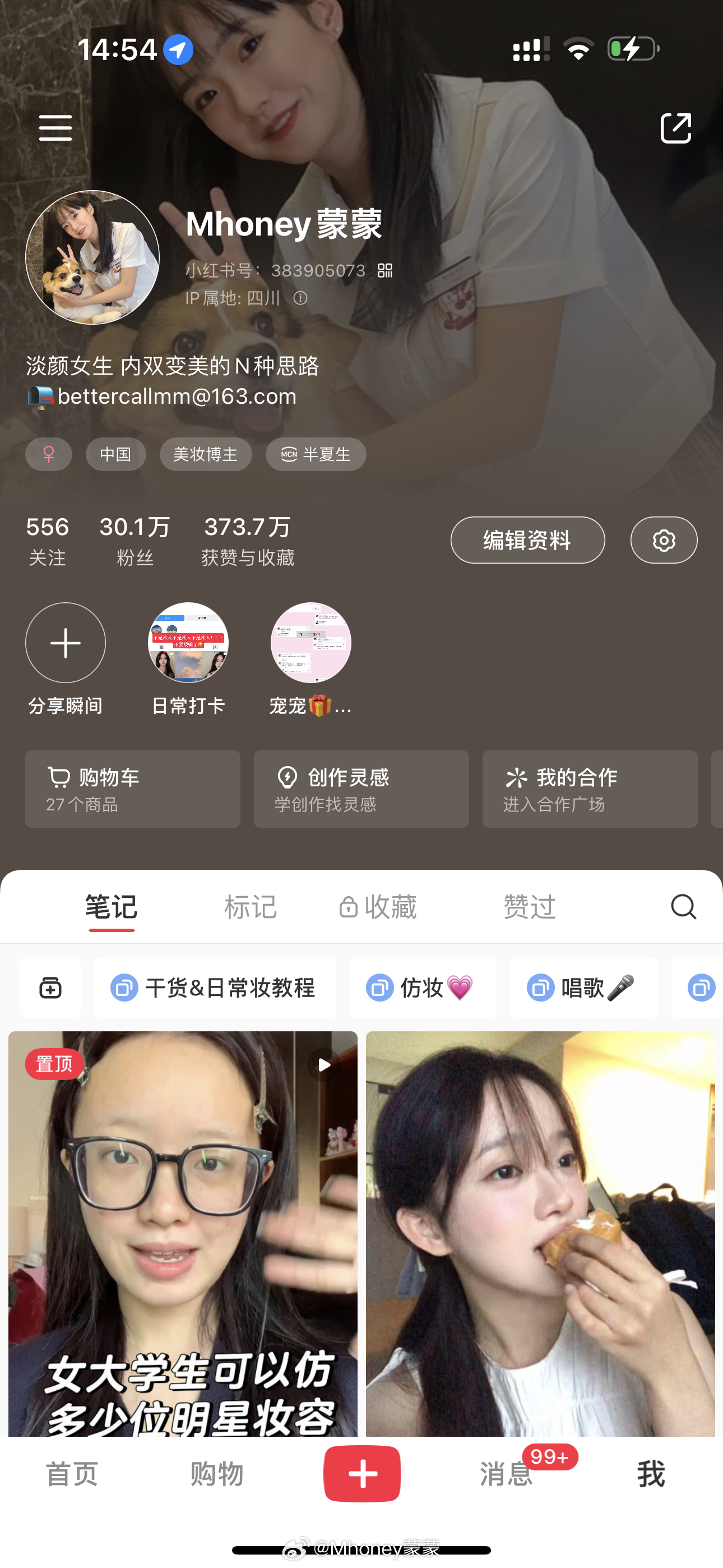 全平台就这些账号 其他的都不是我！！不要被骗啦可以当头像可以自用，不要盗图拿照片