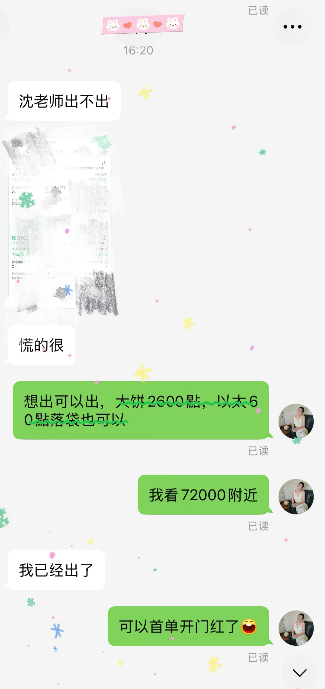 航情再次上行，机会从不等你犹豫📈大饼 62900 哆，上行 2600点以太 2