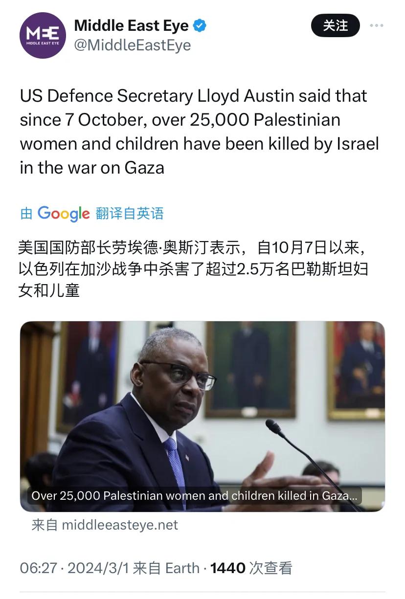 突发新闻：美国国防部长劳埃德·奥斯汀表示，自10月7日以来，以色列在加沙战争中杀
