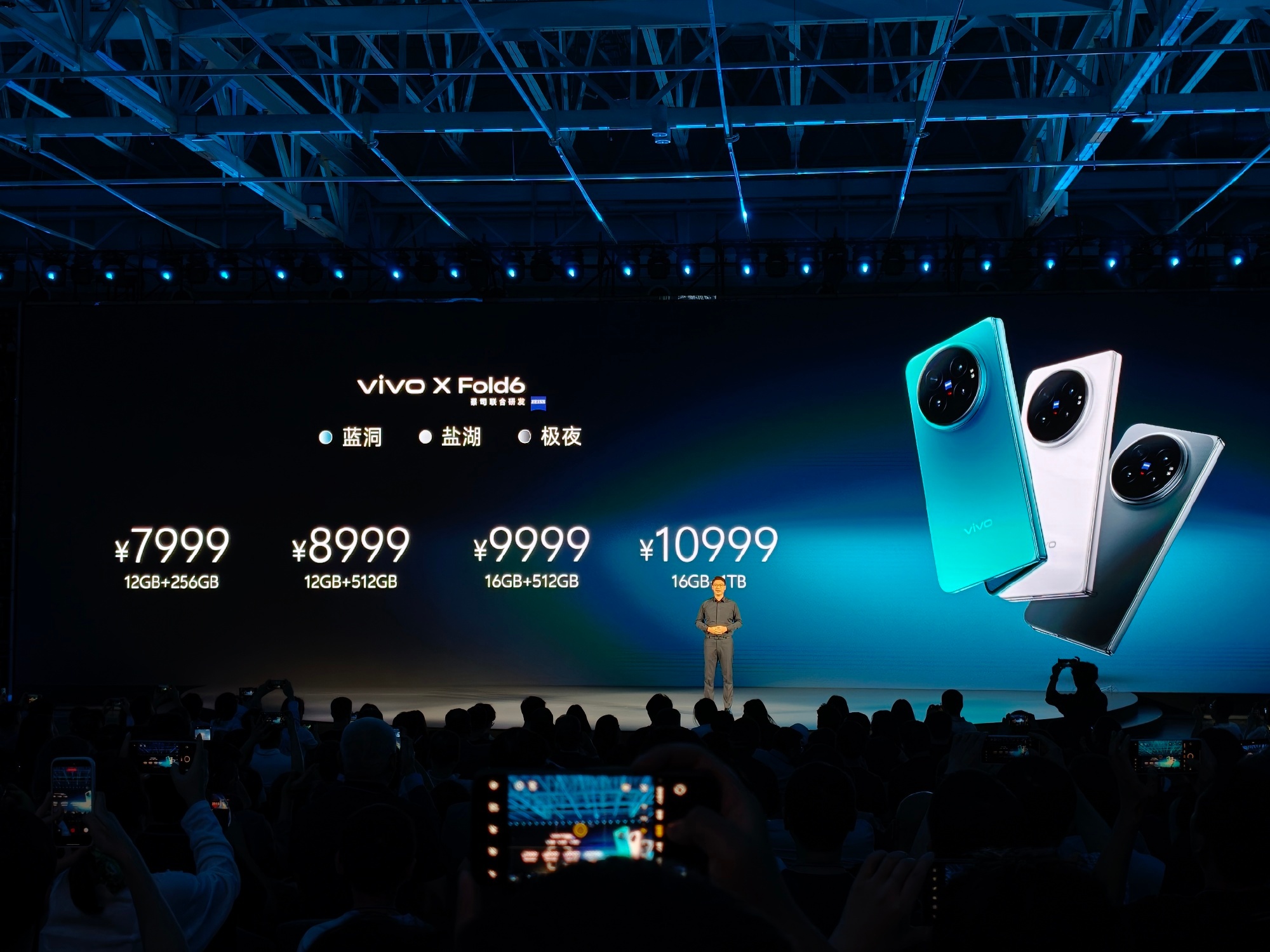 vivo X Fold6的12+256GB 的标准版只要 7999 元，顶配的黑