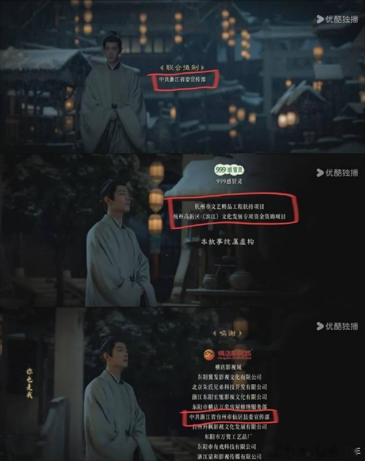 科普小贴士: 藏海传是浙江政府扶持的项目，剧都爆出天际了，这可是政绩。 ​​​