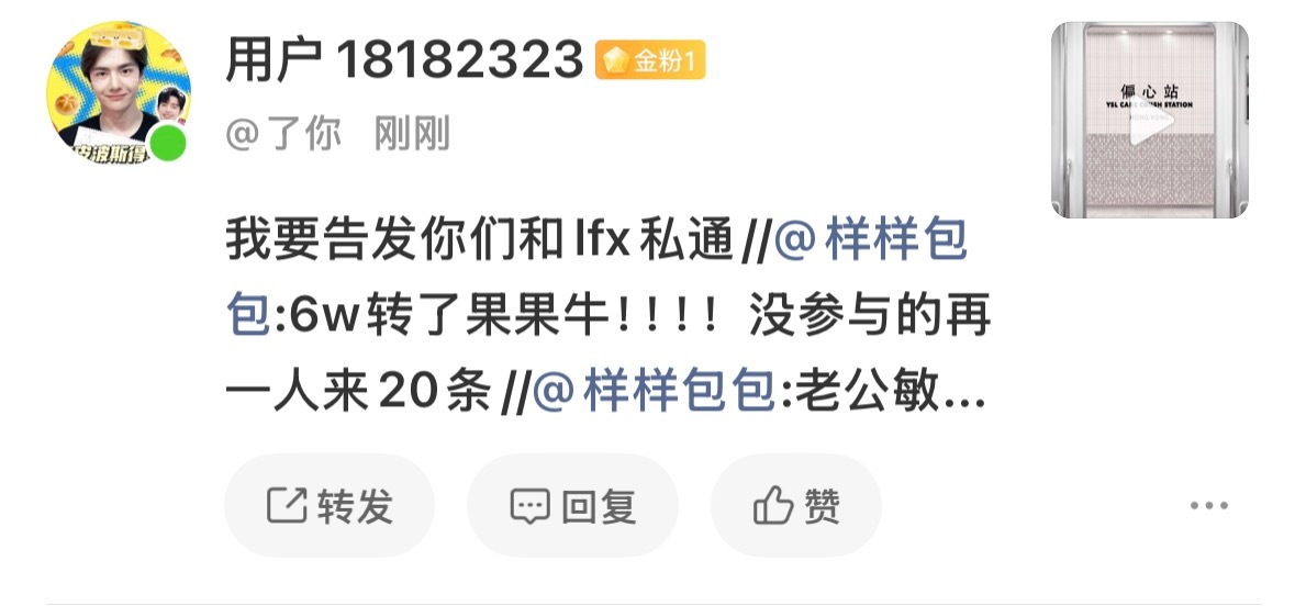 怒着怒着突然笑了一下 小果太可爱之。。。 