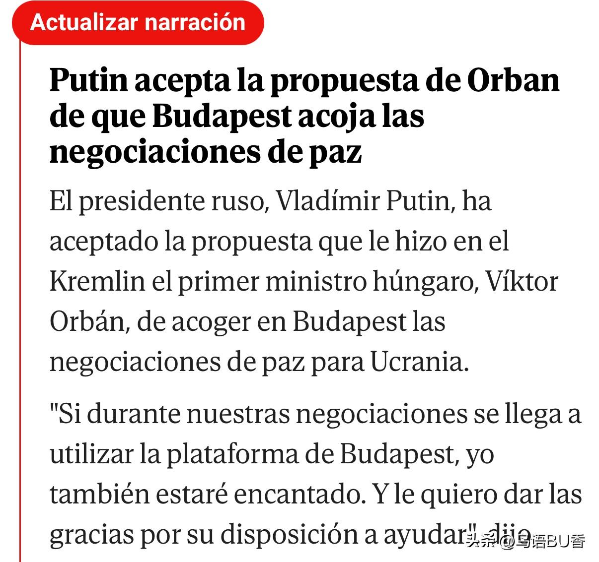匈牙利总理欧尔班到访莫斯科，据称俄普接受了欧尔班的提出建议，即在布达佩斯主持俄乌