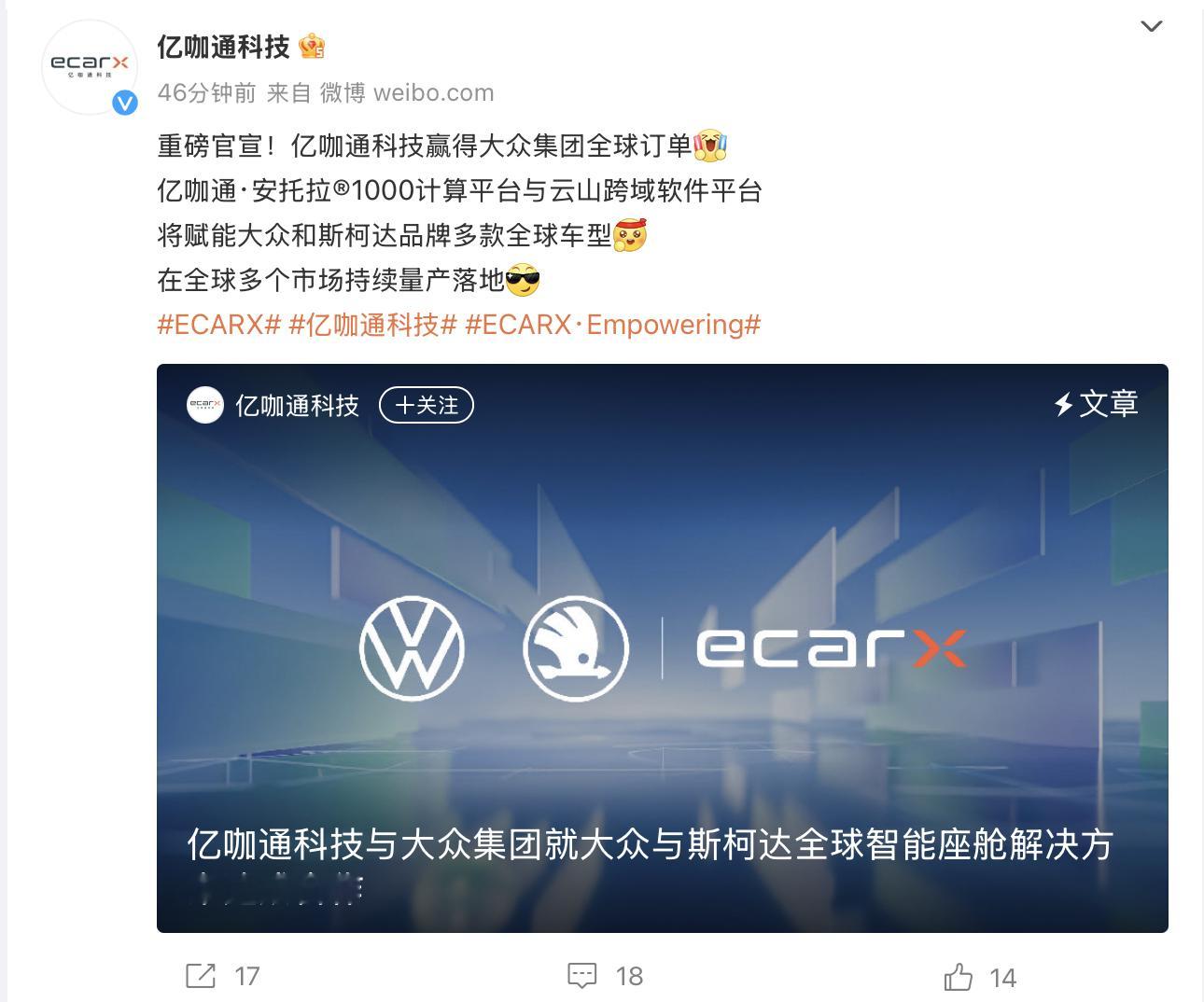 亿咖通好起来了，直接拿下大众与柯斯达直接出海，开干 ​​​