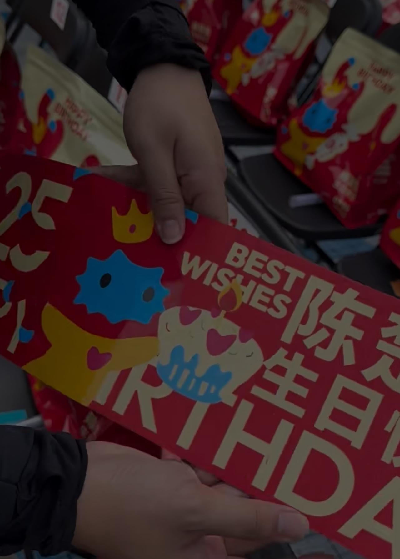 陈楚生【荒芜之境·三亚生日场】官方伴手礼太豪横啦！
满满当当的一袋子，每一份都蕴