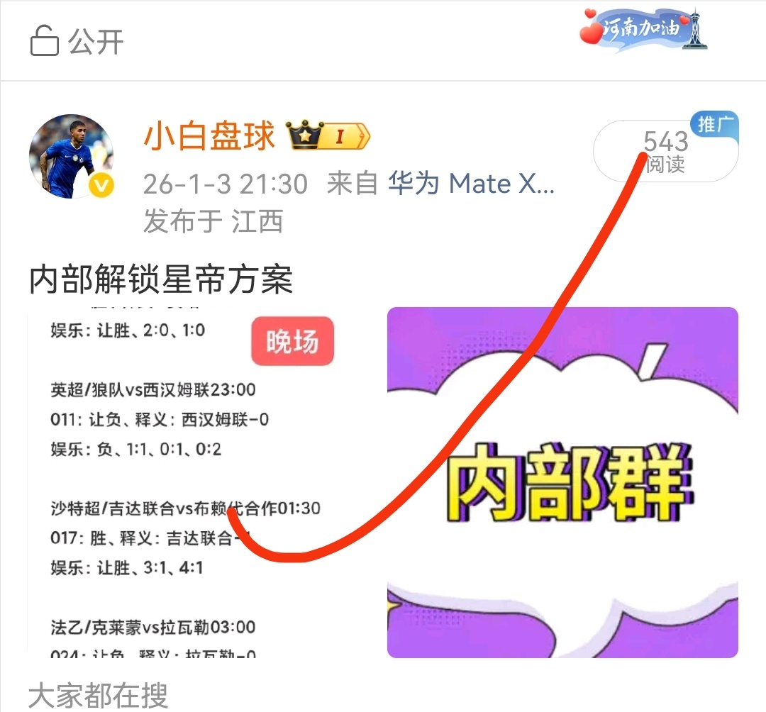 星帝拼盘直接拿下 