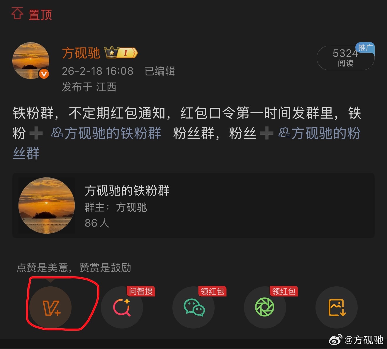 有积分的帮忙积分助威下微博~后期也会经常发V+助威在期抽奖活动‼️点击网页链接主