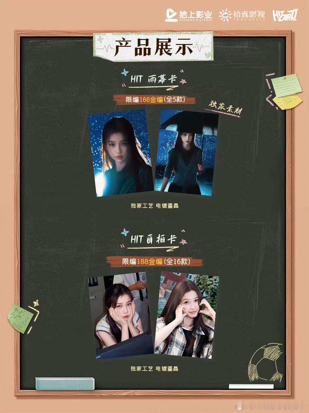 Hitcard疑似更换自拍小卡版面林晚星自拍🤳真的好看…… 