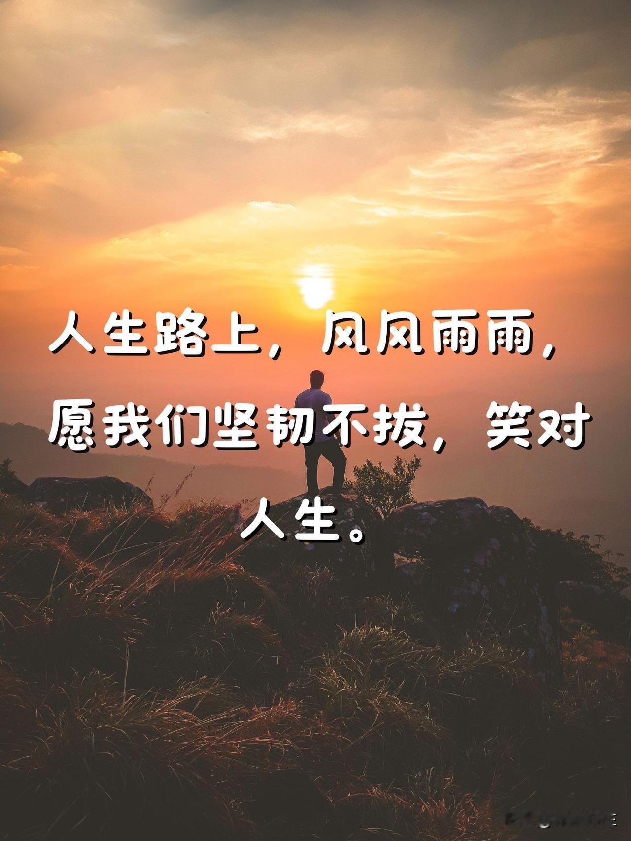 亲爱的自己：

做一个一边自信，一边把生活过得快乐的男子汉！

要深信---
