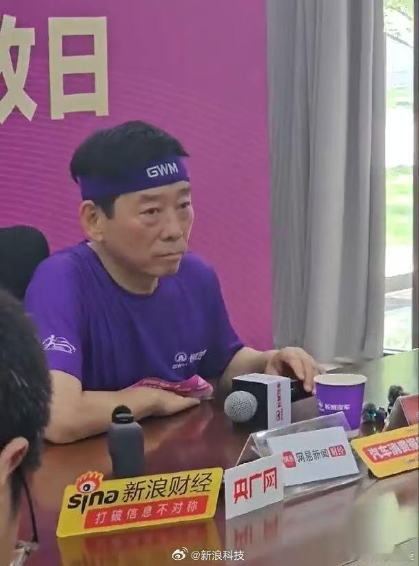 5月10日下午，2026长城汽车智慧工厂半程马拉松期间，董事长魏建军在与新浪科技