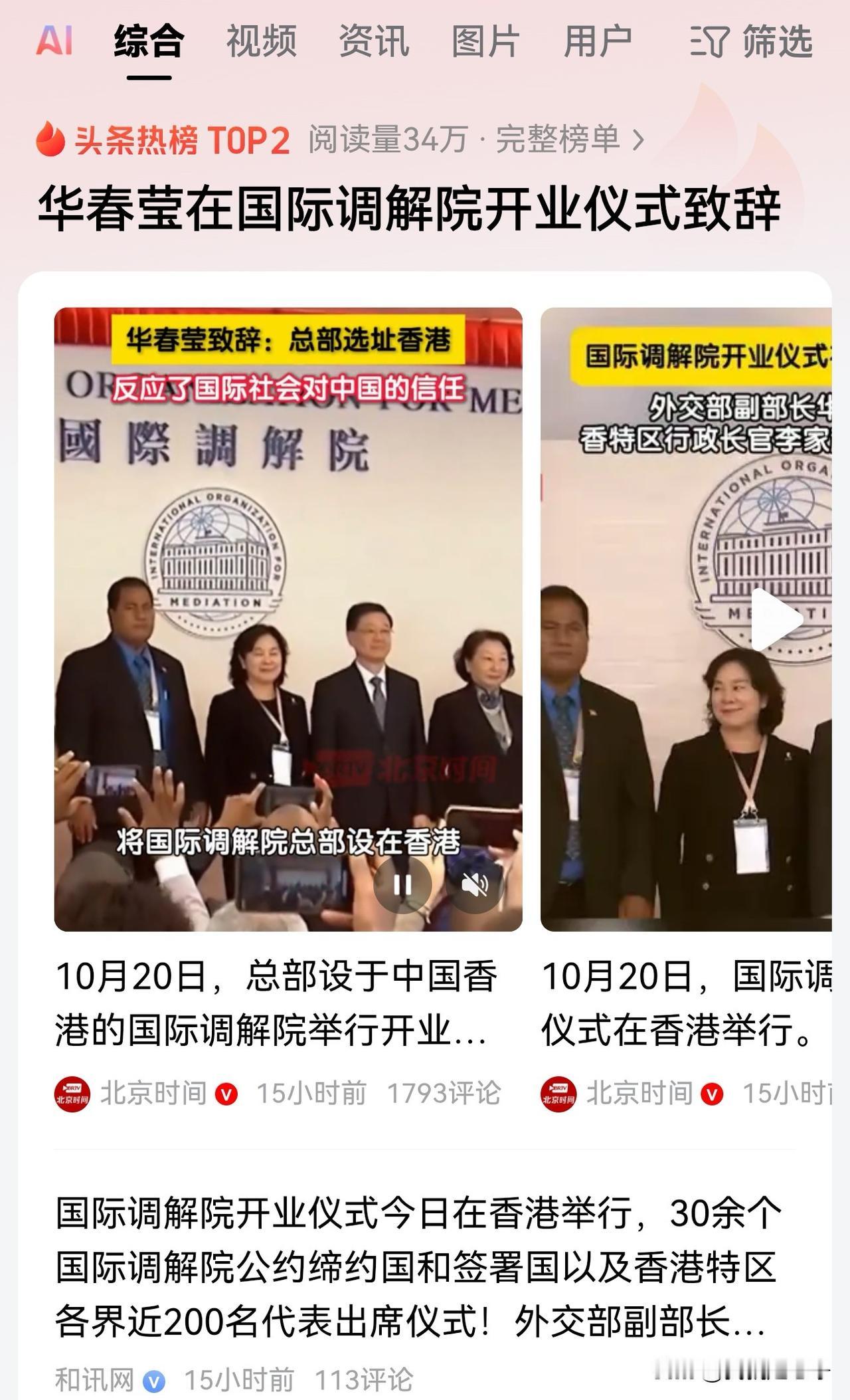 原来这个国际调解院今天才正式开业啊！之前网络上就有很多人攻击说这个组织根本就没有