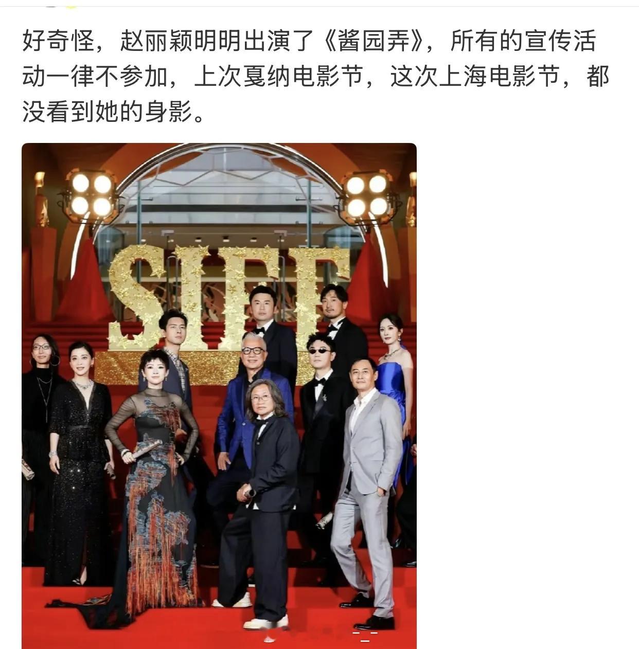 有网友表示，为什么赵丽颖拍了《酱园弄》后，没有参加电影的宣传活动？上次戛纳电影节