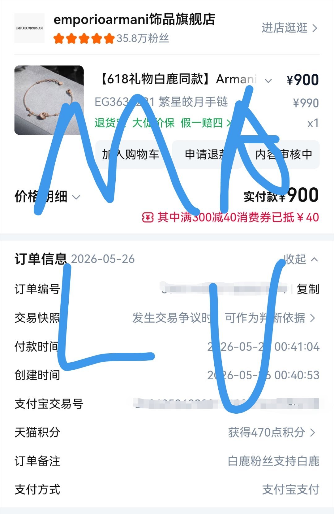 商务记录自存＋1刚好侄女过生日，从女神的代言里面找了一下合适的手链永远支持我心肝