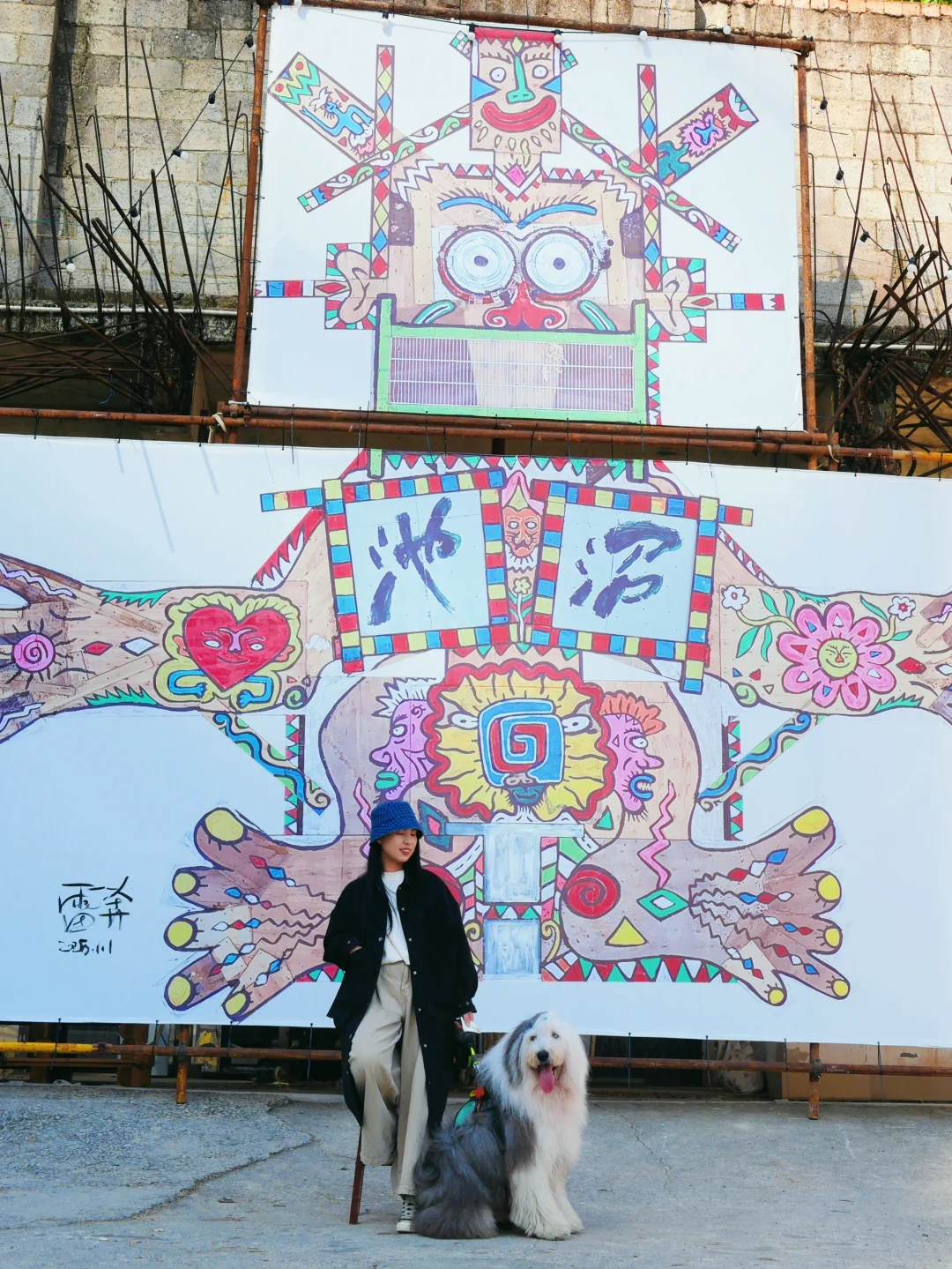 鱼花巷|虽然有点短，周末带狗狗转一转也不错