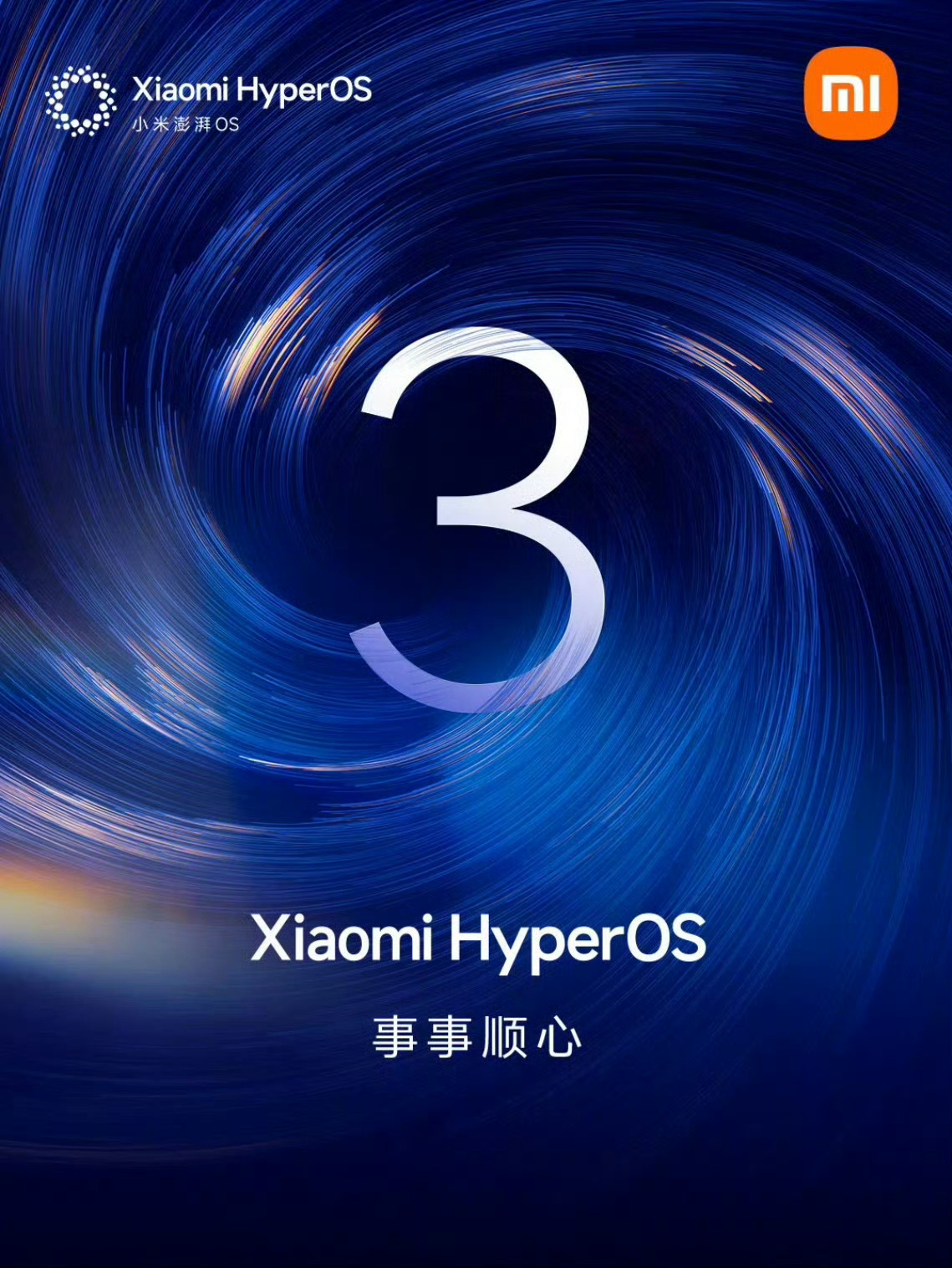 早，小米澎湃OS3 第三批 Beta 版机型已开启内测招募，不晚于 9 月 30