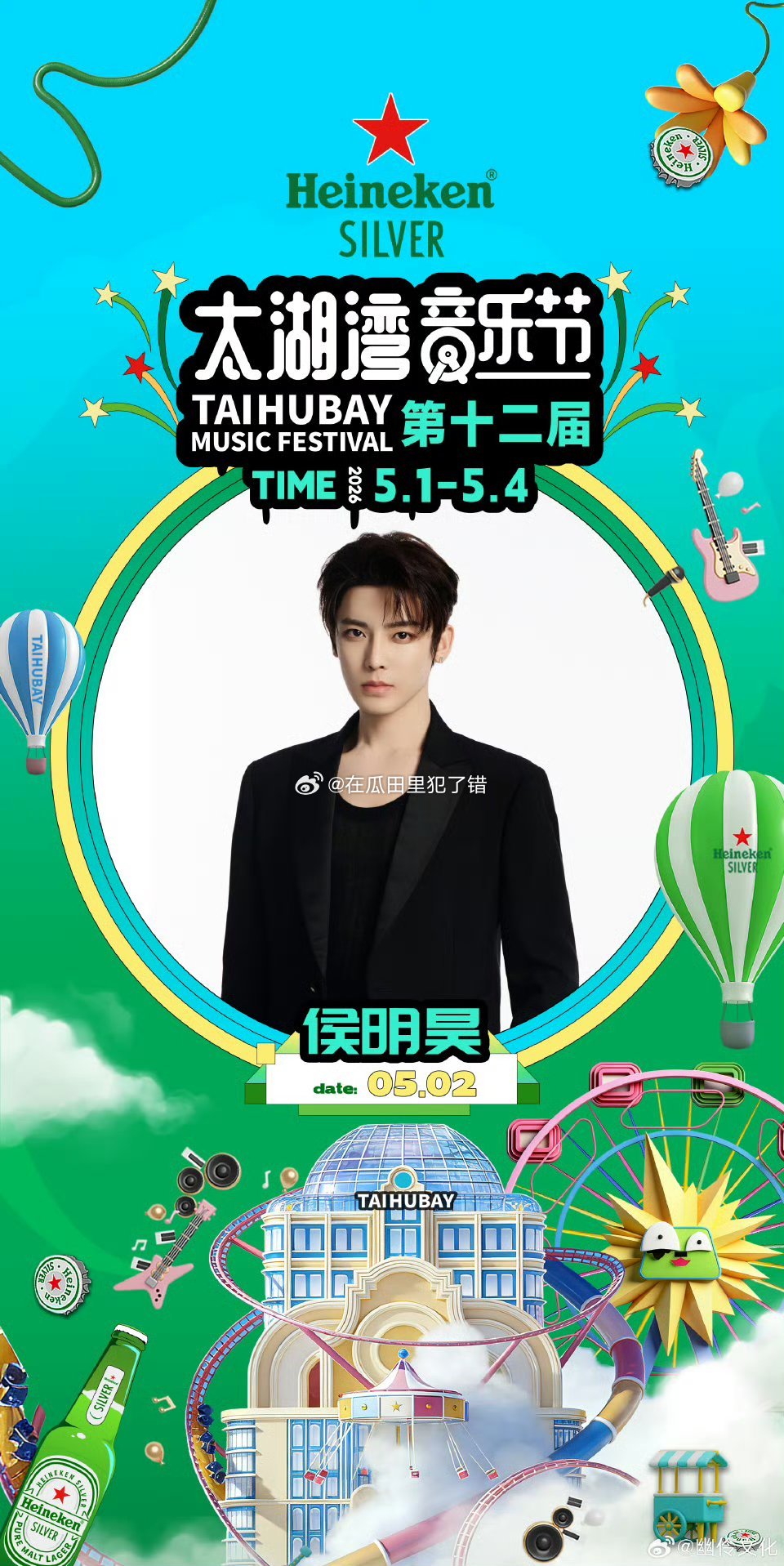 侯明昊以歌手身份亮相音乐节