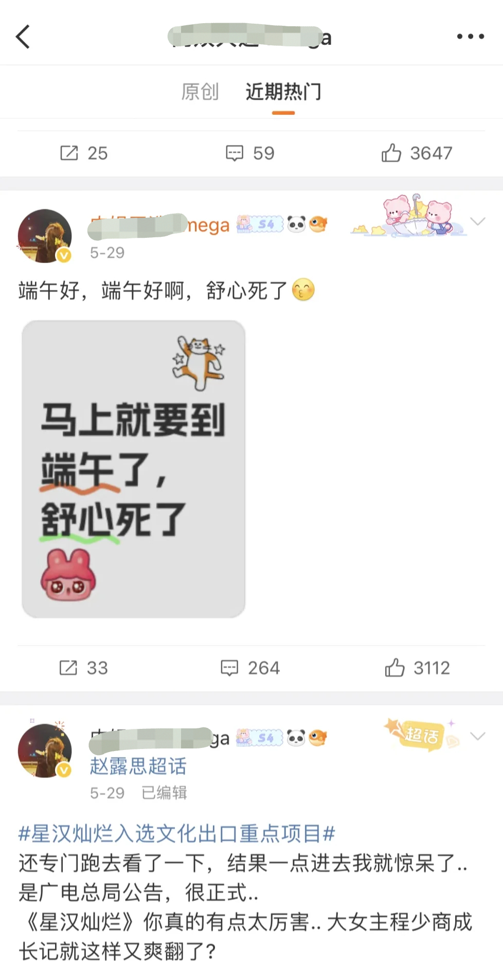 赵露思直播时特意提到大粉的名字 原来这位艺人口中叫得那么亲切的大粉带头说“舒心死