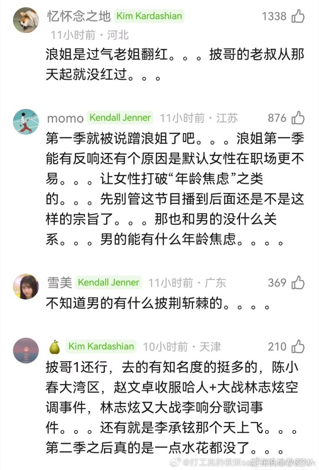 有一季还是有热度的但是没有大火过 