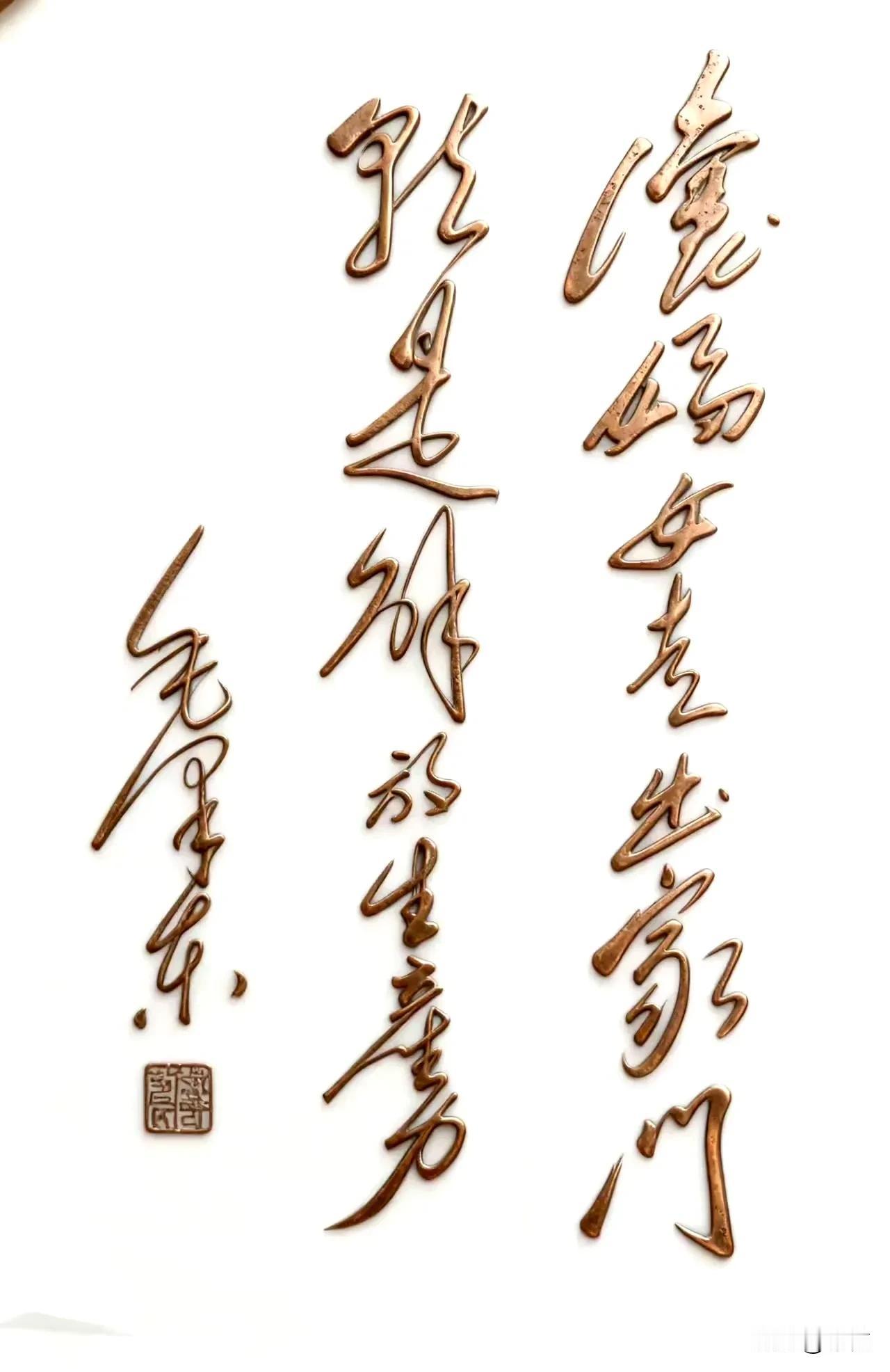 飘逸！