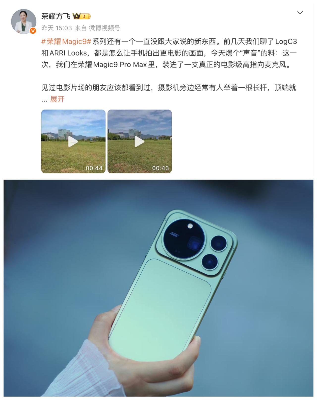 荣耀Magic9这次不光卷影像，连收音都开始卷了。
看到荣耀俱乐部的最新预热消息