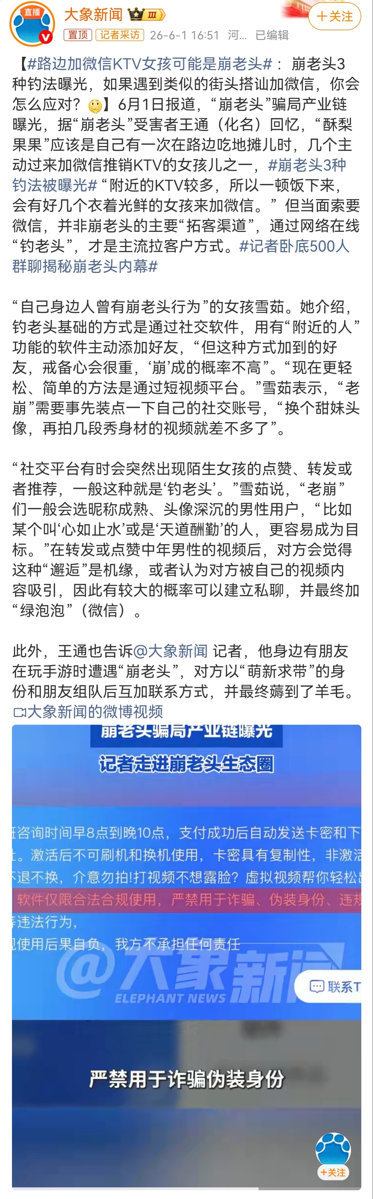 我在微博上这么些年，也遇到过有人给我发私信，各种原因诉苦，借点小钱。现在想想，感