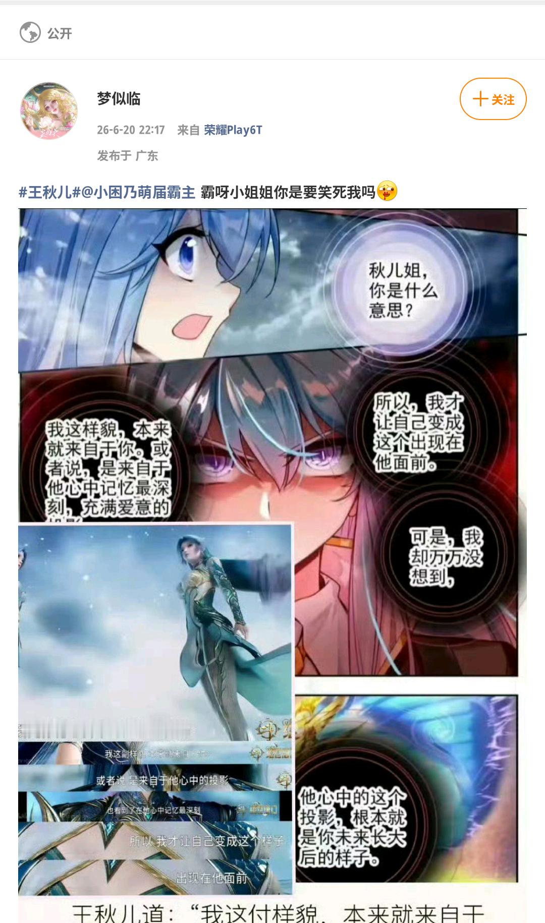 唐舞桐你也给我桂霞 又季度美女王秋儿