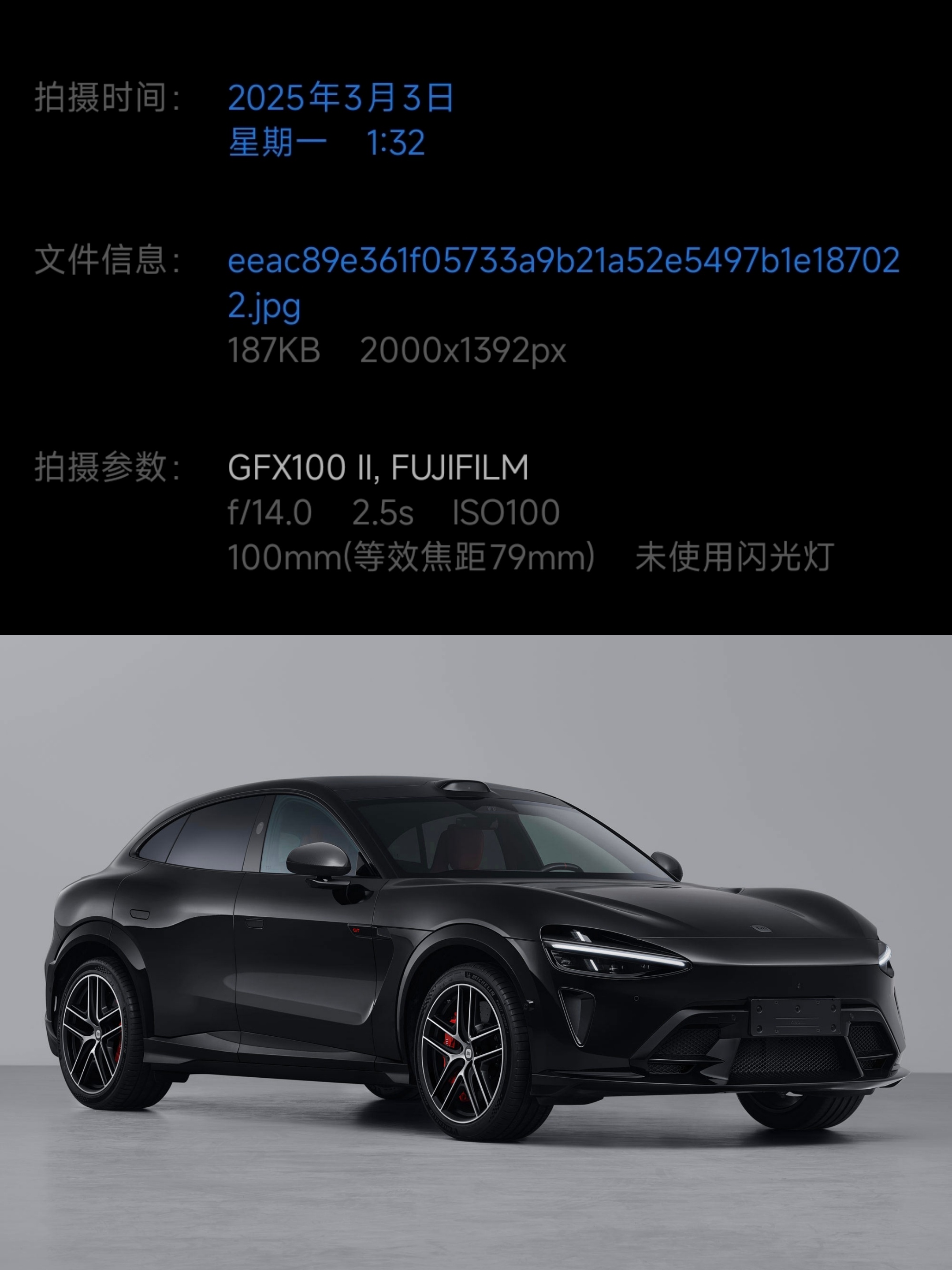 小米YU7 GT工信部证件照的小细节背面和正面照均由富士GFX100 II拍摄，