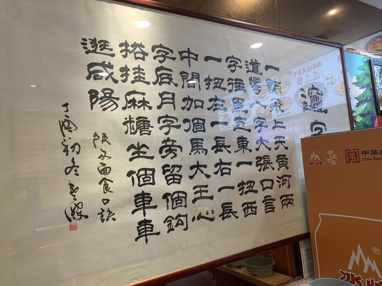 𰻞𰻞面的𰻞怎么写？我教你一个口诀，大家就都会写了崩坏星穹铁道辅助推荐 南平